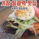 육면채일광점 이미지