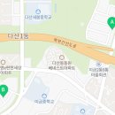 다산새봄부동산공인중개사사무소 이미지