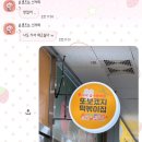 또보겠지떡볶이집숲속동화점