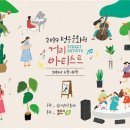 2019년 제5차 거리아티스트 _가덕면사무소 다목적회관 (다윤예술단,예`s패밀리TA , 나도람예술단 시인가수 정여원) 이미지