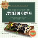 김밥데이 이미지