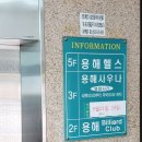 용해당구클럽 이미지