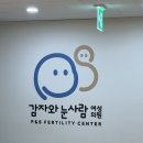 미래조이약국 | [36세 자연임신준비]감자와 눈사람 김란원장님 나팔관조영술 후기