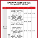 백동육교
