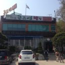 곤드레밥집 이미지