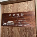 동도여관 이미지