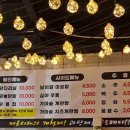 찜이닭똥집 이미지