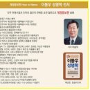 [효령대군파종회] 사단법인 청권사 20대 연의(連儀) 이사장 취임