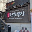 정가네밥상 이미지