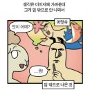 오늘도못참치