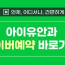 아이유안과의원 이미지