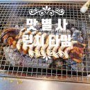 하남 풍산동 맛집 미사풍천장어 점심 후기