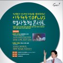 토플러스어학원 이미지
