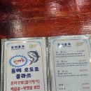 돔베참치