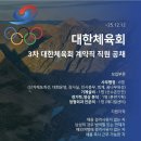 대한체육회 | [대한체육회🇰🇷] 2025년 제3차 계약직 채용 | 서류 합격&amp;최종탈락(예비합격)