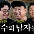 하와수 무도 시절 매니저 정실장, 최코디 근황.JPG 이미지