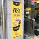 [창원카페] 창원 팔용동 아티움시티 카페 / 컴포즈
