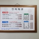 진미회관 이미지