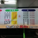 왔구나포차 이미지