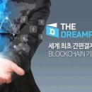(주)드림체인 이미지