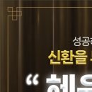 혜윰앤