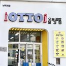 오토보이: 오토김밥닭강정 남위례점 | 이영자 맛집 오토김밥, 남위례역 고추냉이김밥+닭강정세트 먹어봤어요🍱