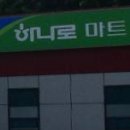 포천농협하나로마트덕둔점