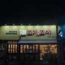 월서중학교 | 대구 달서구 월성동 돼지갈비 삼겹살맛집 [꼬기꼬야]