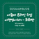 퍼즐잉글리시 | 중년 온라인 줌수업 영어공부, 영어 말문 트이는 아컨잉글리쉬 후기