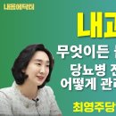 최영주당당내과의원 이미지