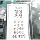 우월소곱창