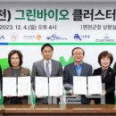 도경바이오 이미지