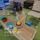 15개월 아기랑 코코몽키즈랜드 첫 방문기!