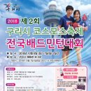 원배드민턴 이미지
