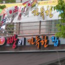 빵이가득한집 이미지