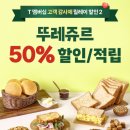 뚜레쥬르창원 - 창원시 성산구 가음로15번길 52 | 뚜레쥬르창원