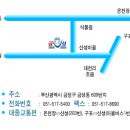 5월29일 부산 중문과 MT 이미지