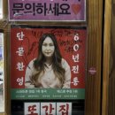 희순 | [속초] 속초 순두부 맛집 풍자 또간집 송정희순두부 주말 방문 후기