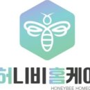허니비홈케어 이미지