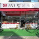 삼청동멸치국수 이미지
