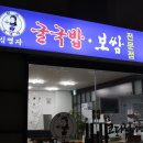 김명자 굴국밥 (가산한라시그마 밸리점) 이미지