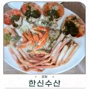 국산1길 | 포항대게맛집 한신수산 죽도시장에서 즐긴 국산 대게