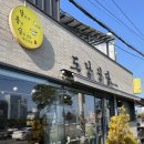 도남 | 통영 스탠포드호텔 아침 도남식당 솔직후기