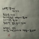 나팔