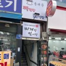 찌개랑찜이랑 | 동대문한정식 &lt;찌개랑찜이랑&gt;에서 제육볶음 먹은 만족후기