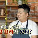 양셰프