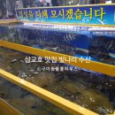 빛나리수산