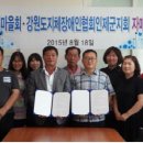 한국지체장애인협회 인제군지회 이미지