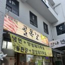 화로랑 | [수원] 수원 행궁동맛집 "골목길참숯화로구이" 솔직 후기🍖