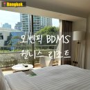 호텔초콜릿 | 방콕 가성비 5성급 호텔ㅣ모벤픽 BDMS 웰니스 리조트 룸 후기 &amp; 초콜릿 아워